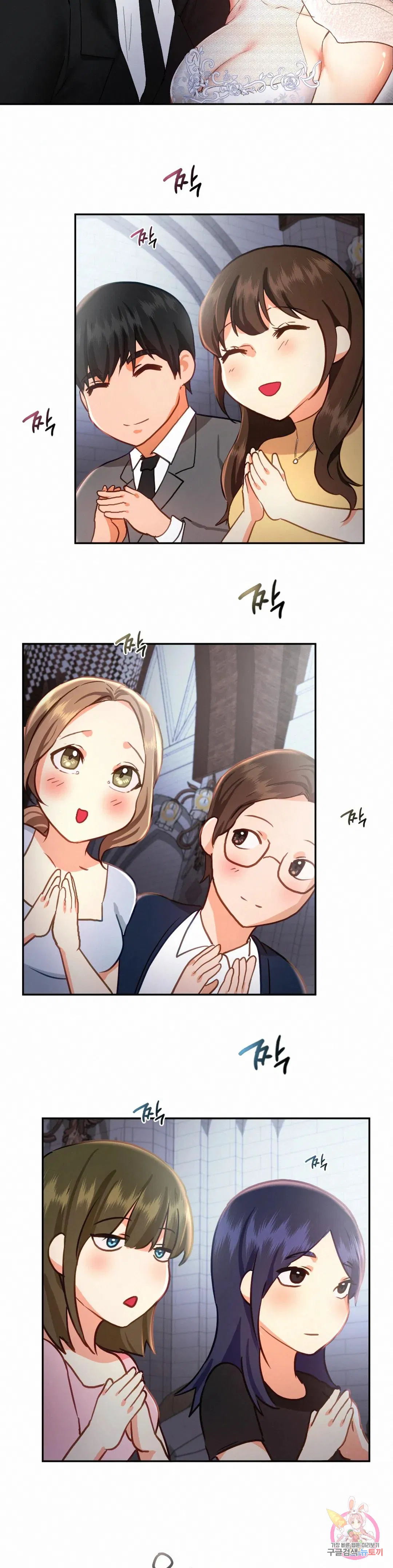 Flying High Raw Chapter 47 Page 10