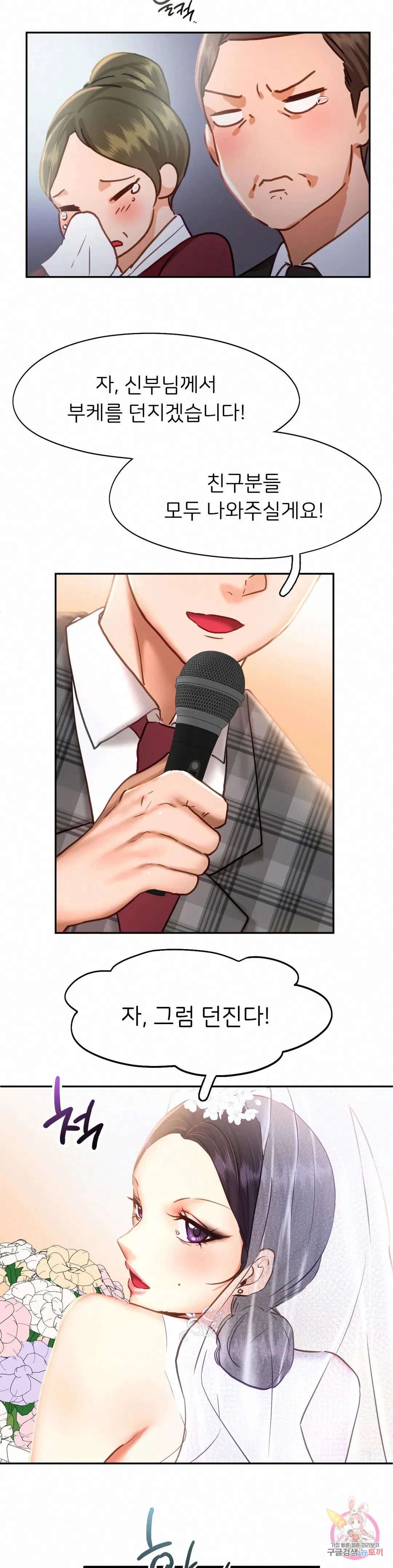 Flying High Raw Chapter 47 Page 11
