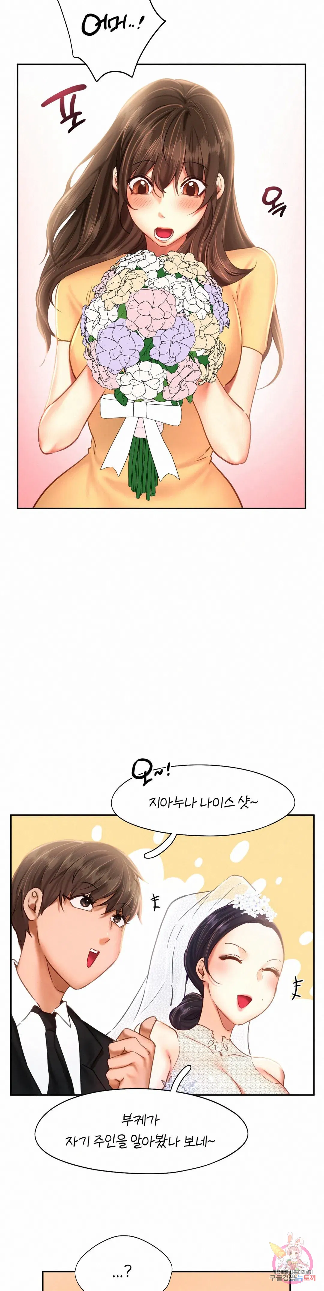 Flying High Raw Chapter 47 Page 13