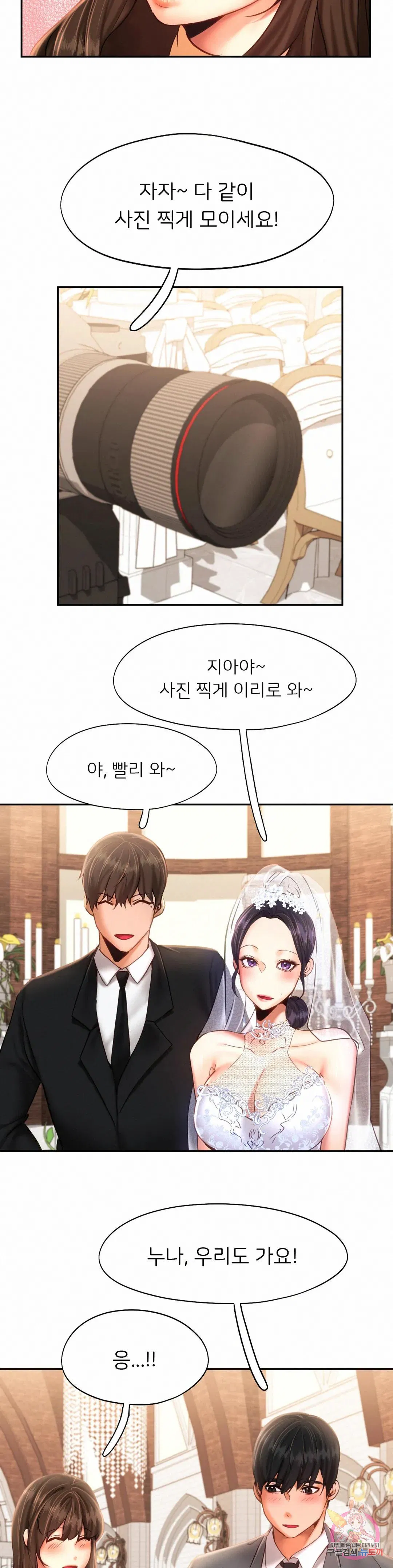 Flying High Raw Chapter 47 Page 15