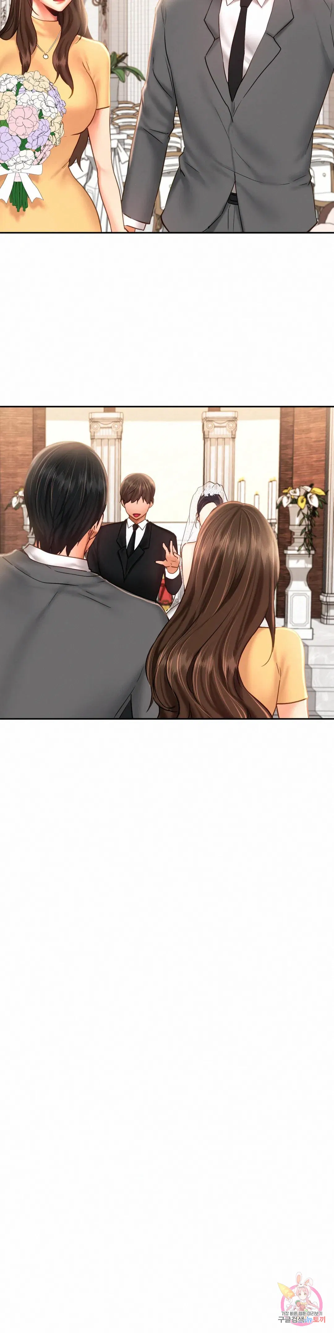 Flying High Raw Chapter 47 Page 16