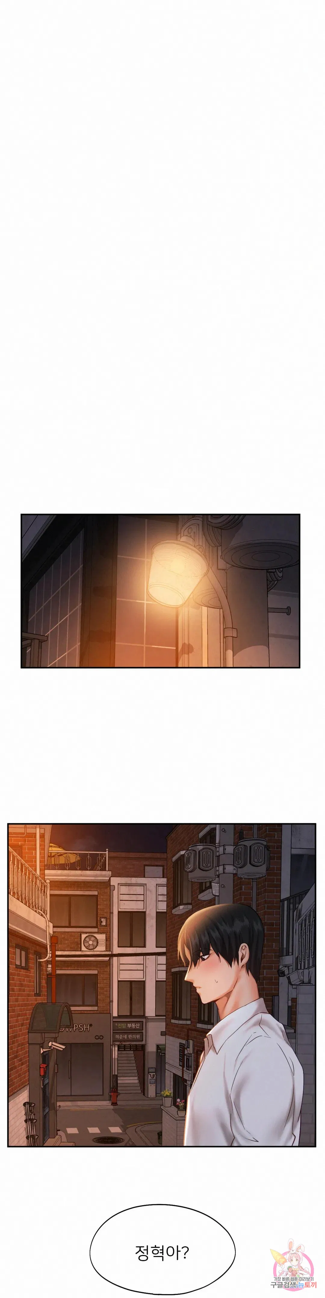Flying High Raw Chapter 47 Page 20