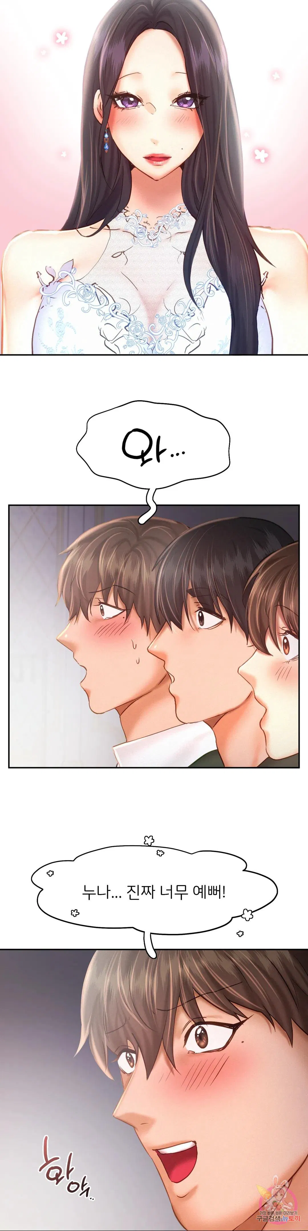 Flying High Raw Chapter 46 Page 21