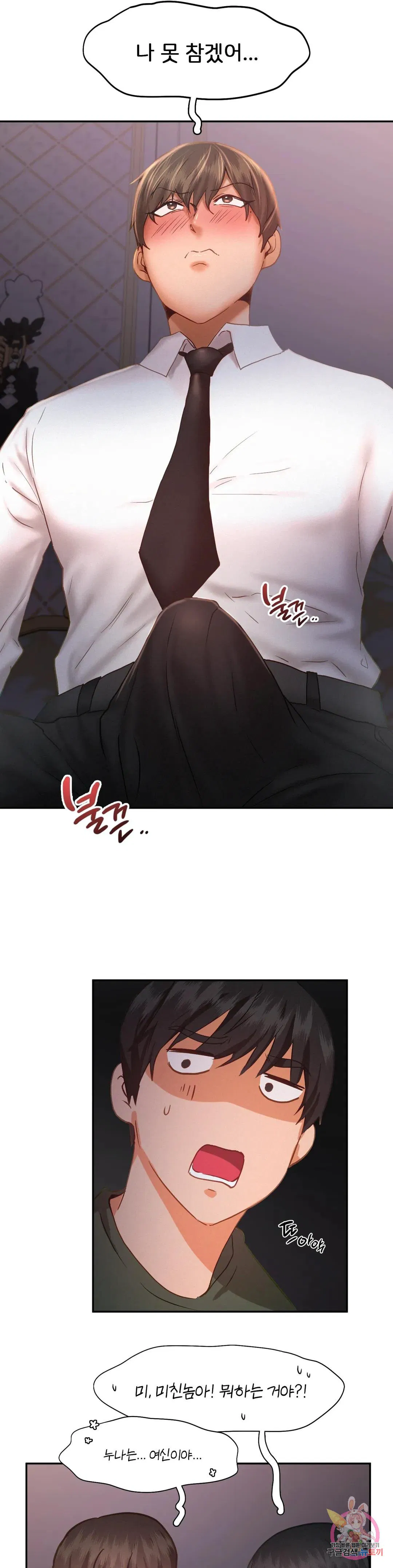 Flying High Raw Chapter 46 Page 23