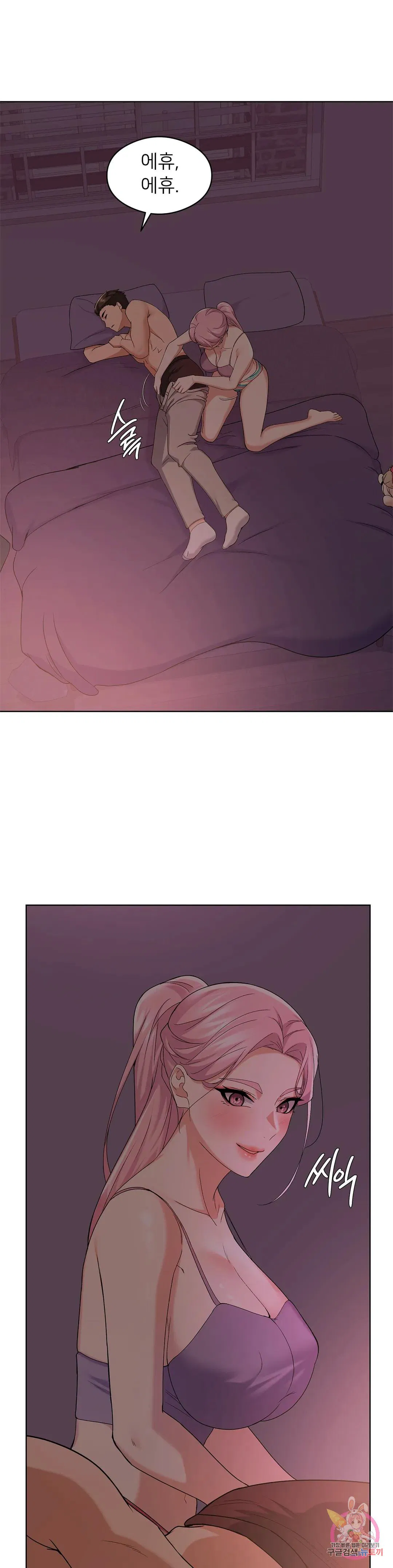 Sweet Family Raw Chapter 12 Page 1