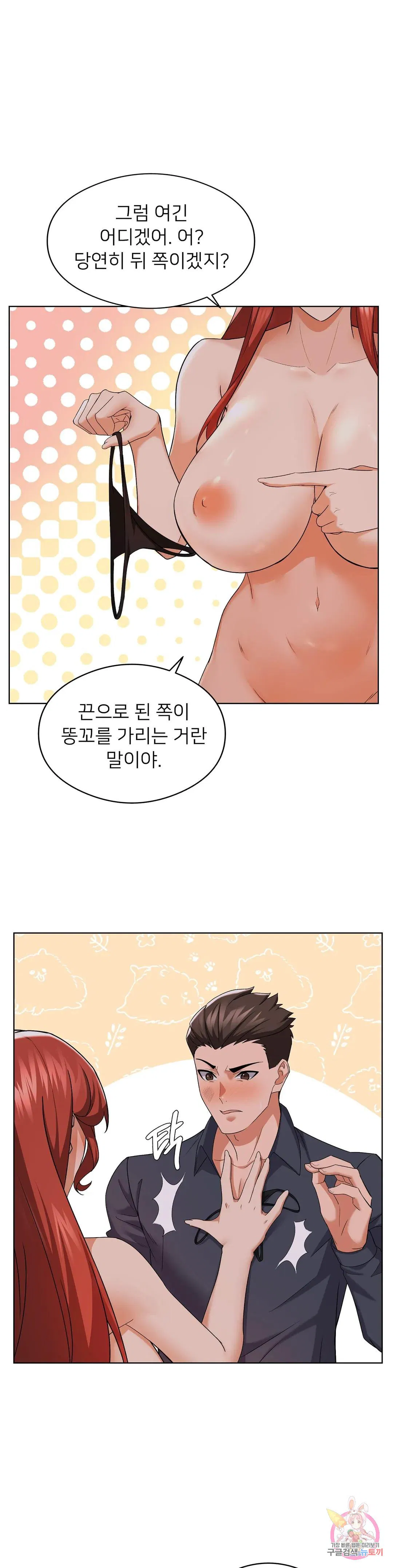 Sweet Family Raw Chapter 11 Page 1