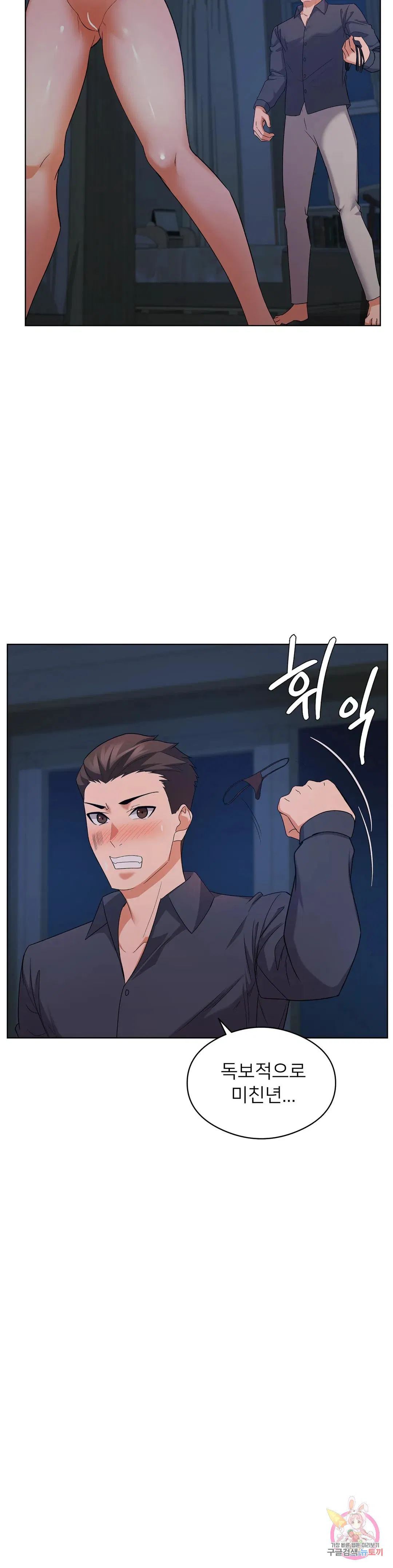 Sweet Family Raw Chapter 11 Page 3