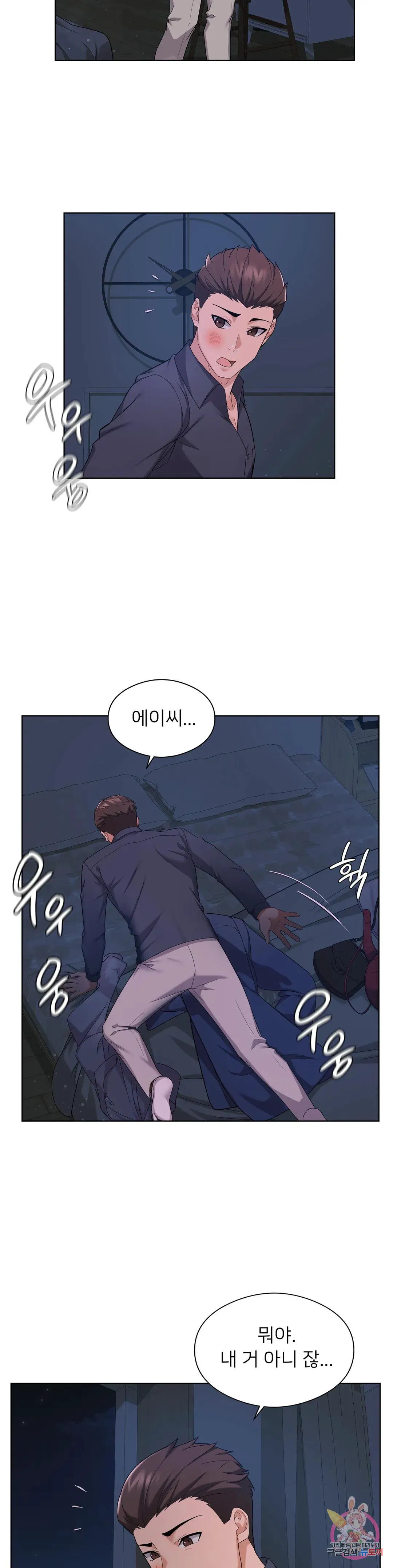 Sweet Family Raw Chapter 11 Page 7