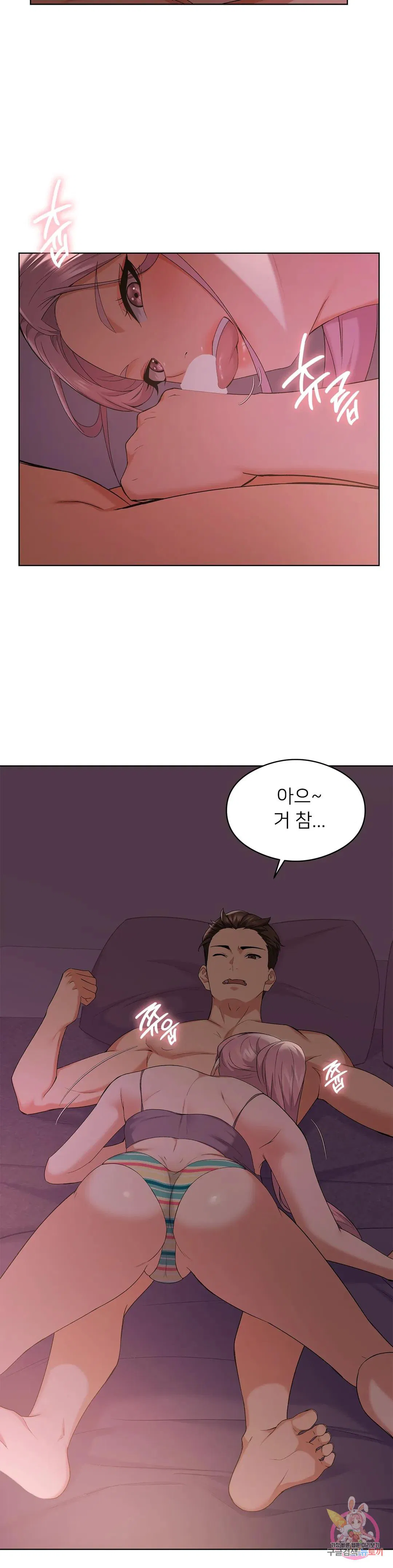 Sweet Family Raw Chapter 12 Page 7