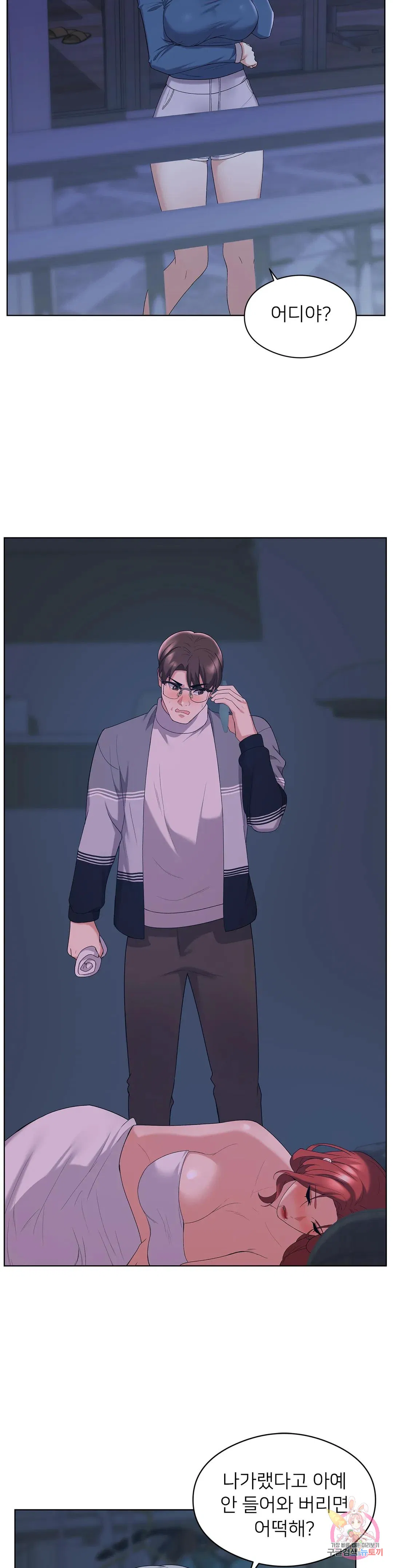 Sweet Family Raw Chapter 13 Page 8