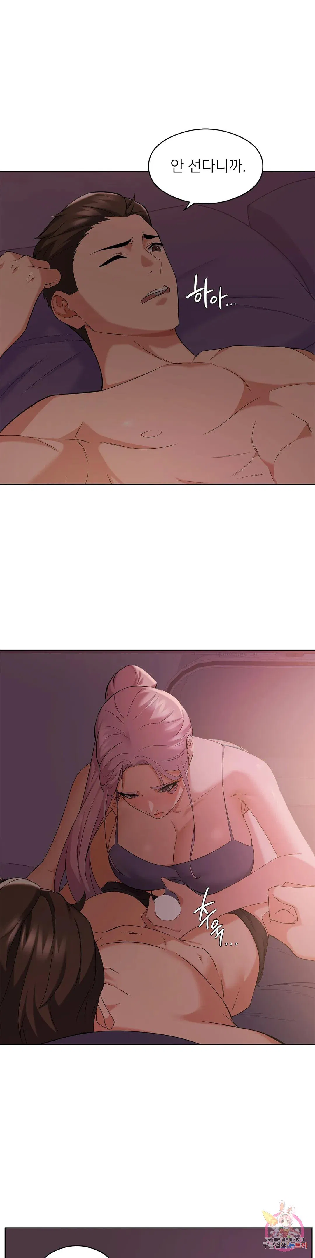 Sweet Family Raw Chapter 12 Page 8