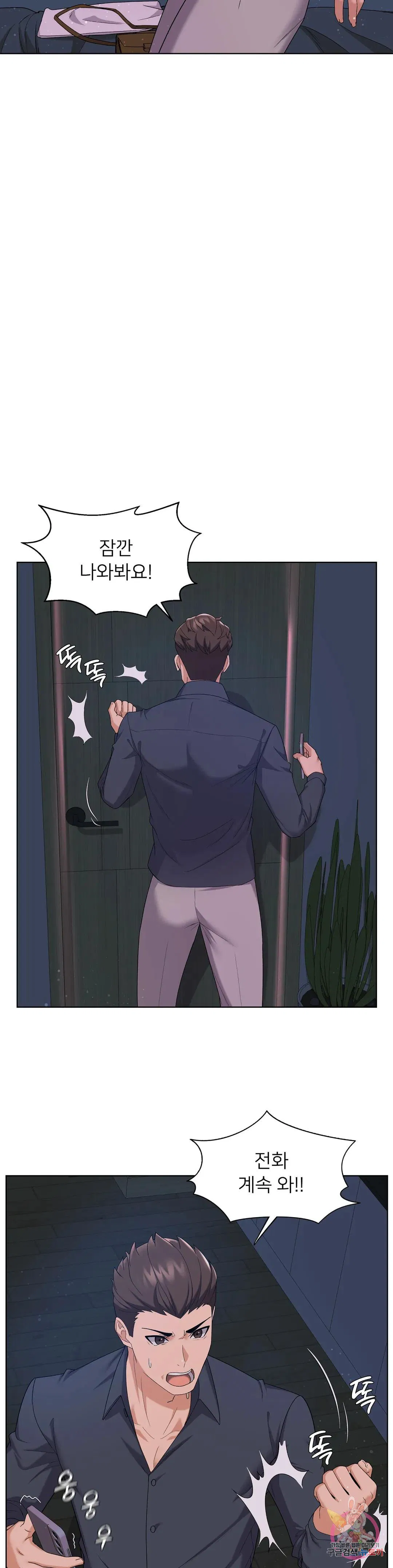 Sweet Family Raw Chapter 11 Page 9