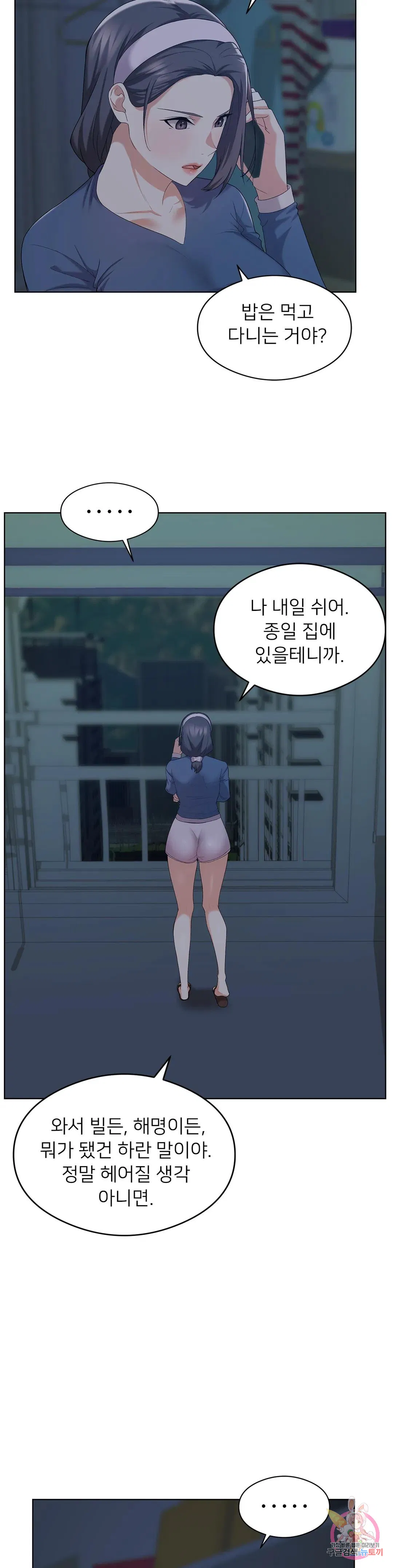 Sweet Family Raw Chapter 13 Page 9