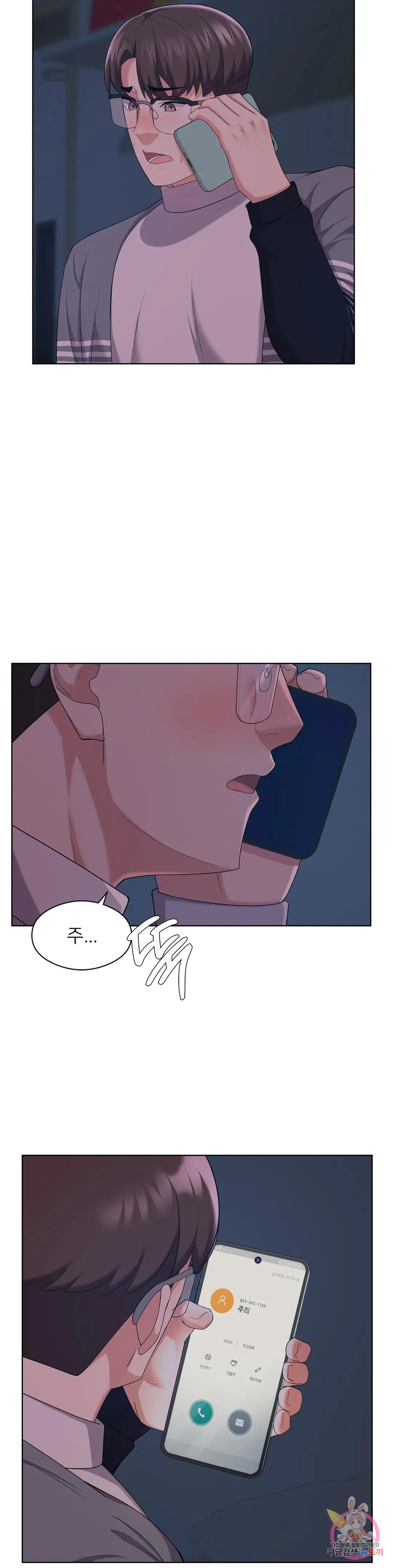 Sweet Family Raw Chapter 13 Page 10