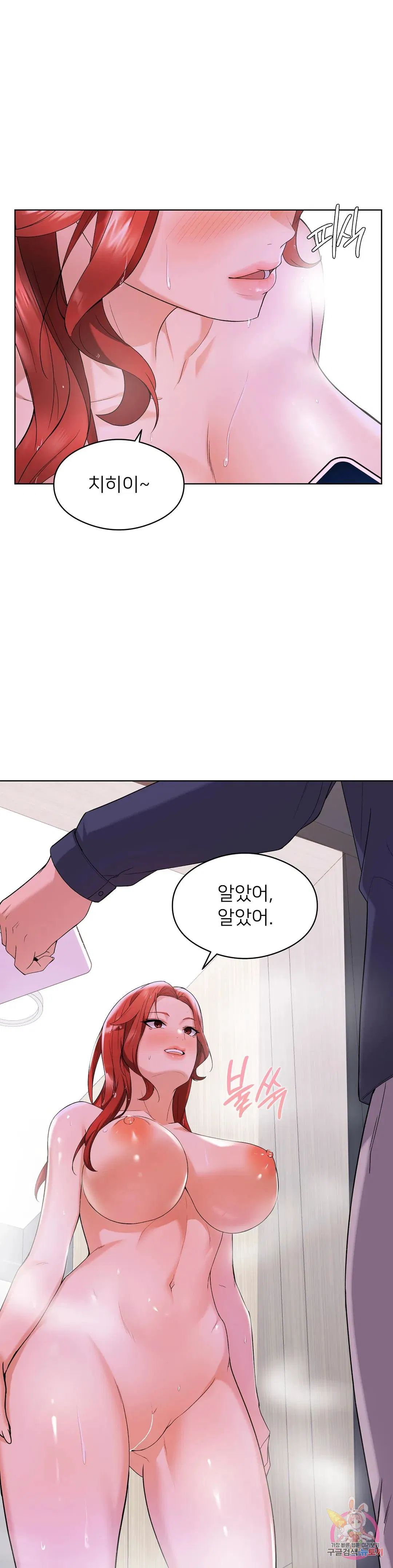 Sweet Family Raw Chapter 11 Page 11
