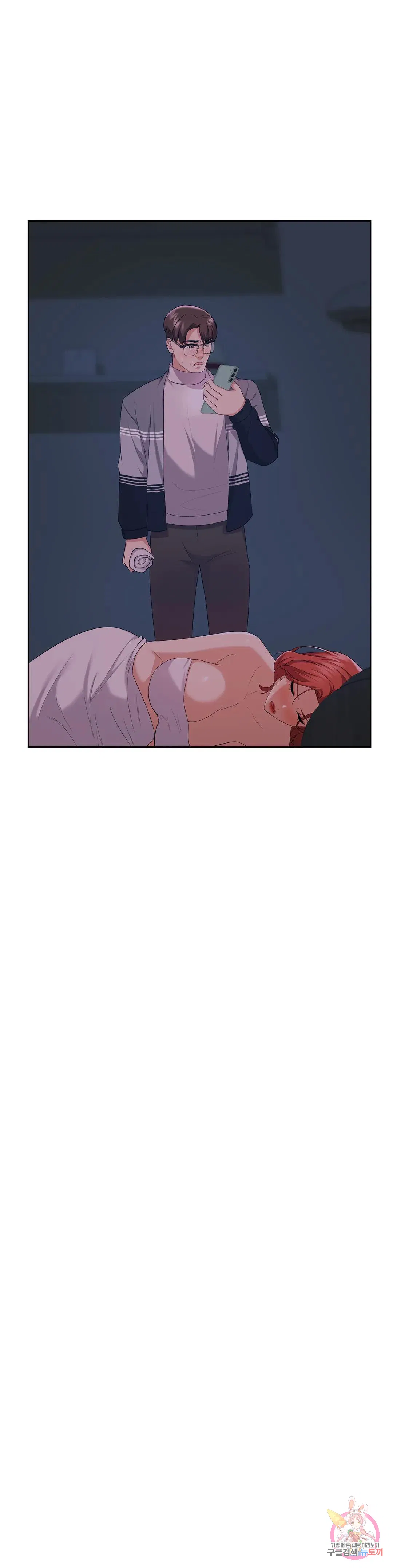 Sweet Family Raw Chapter 13 Page 11