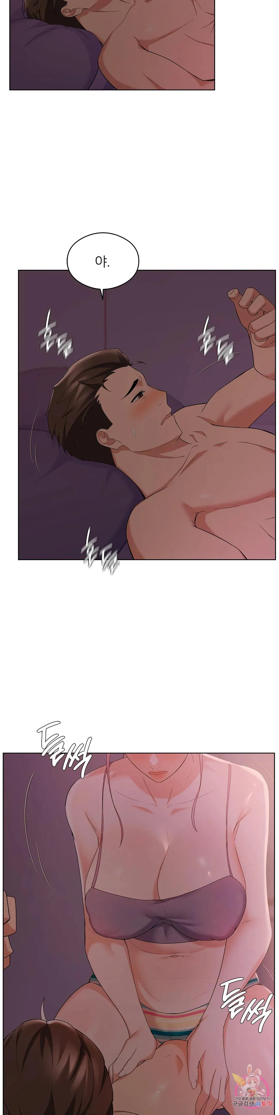 Sweet Family Raw Chapter 12 Page 12