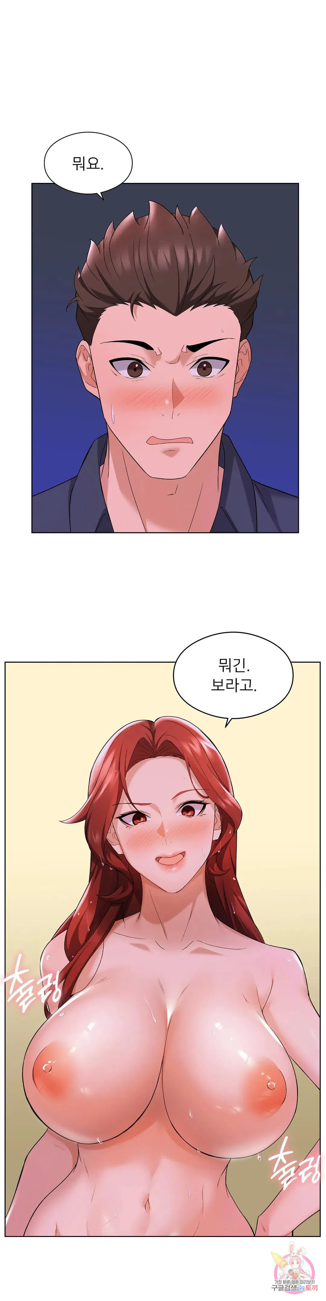 Sweet Family Raw Chapter 11 Page 13