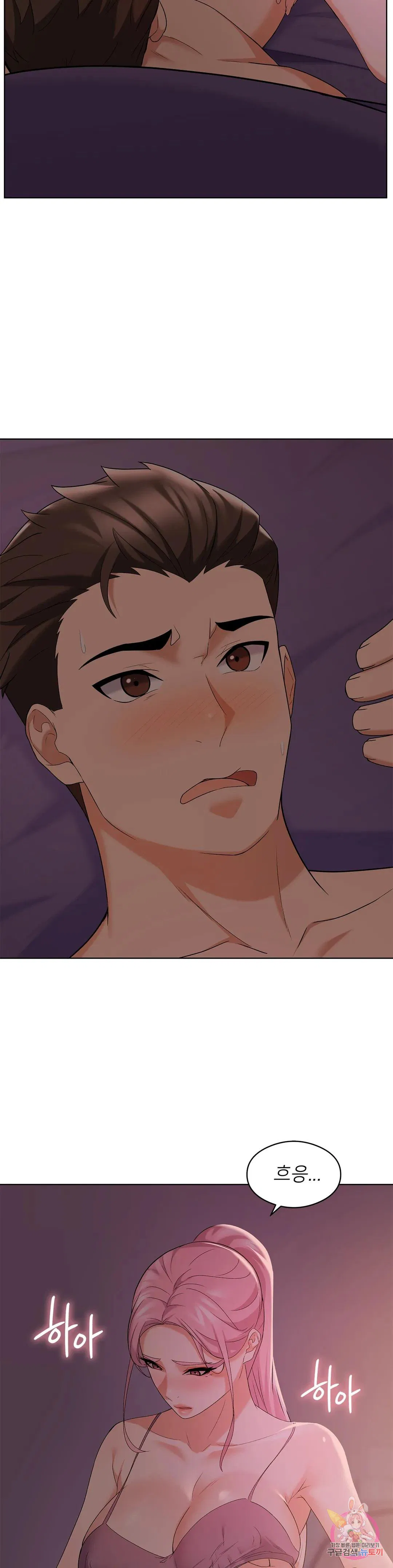 Sweet Family Raw Chapter 12 Page 13
