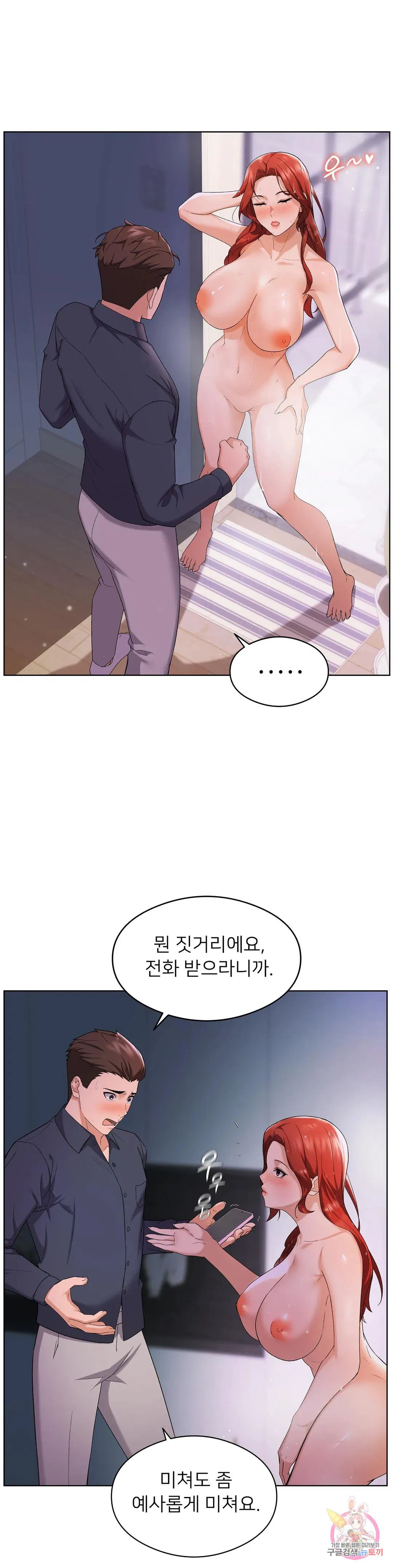 Sweet Family Raw Chapter 11 Page 14