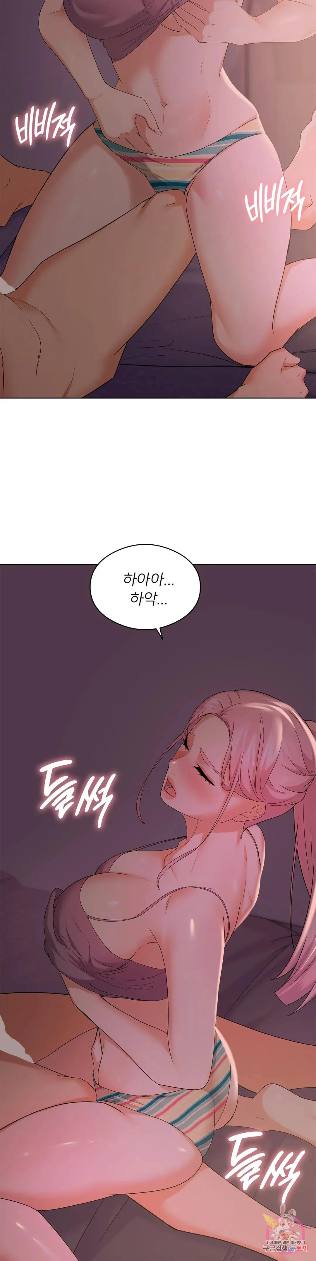 Sweet Family Raw Chapter 12 Page 14