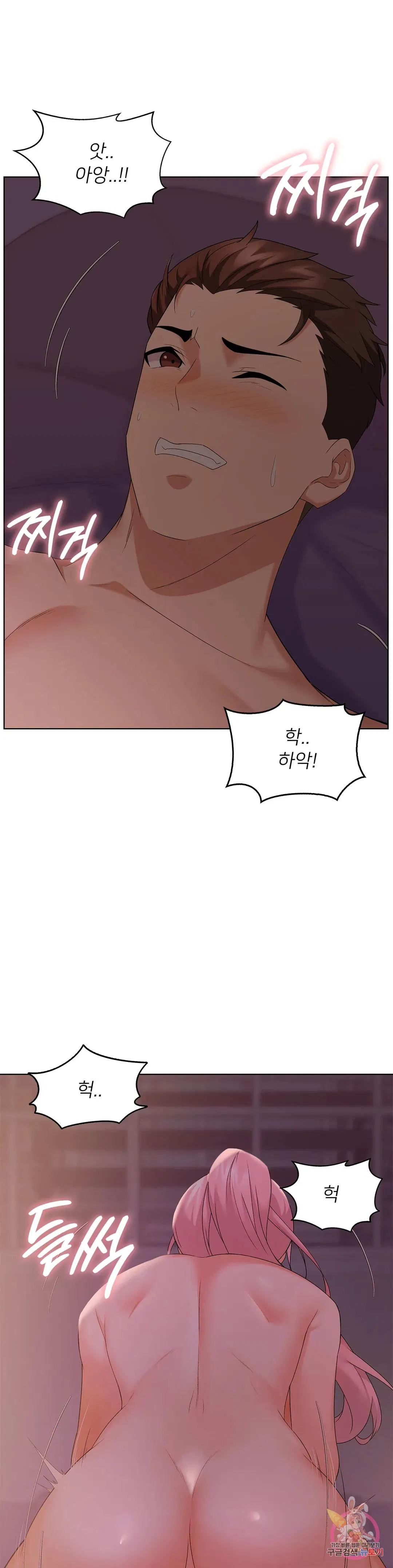 Sweet Family Raw Chapter 13 Page 14