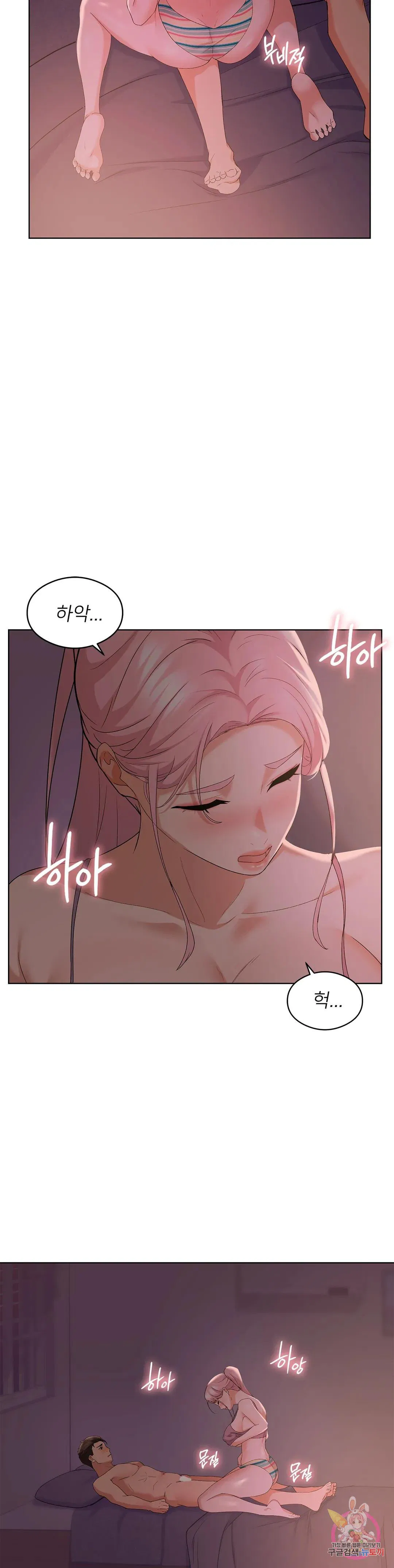 Sweet Family Raw Chapter 12 Page 16