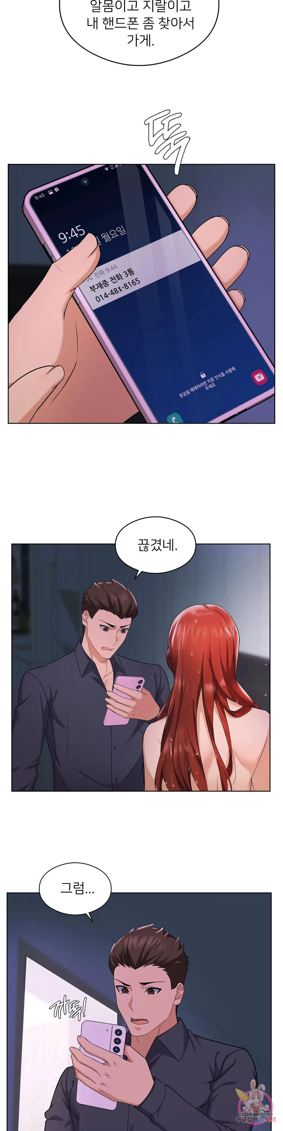 Sweet Family Raw Chapter 11 Page 16