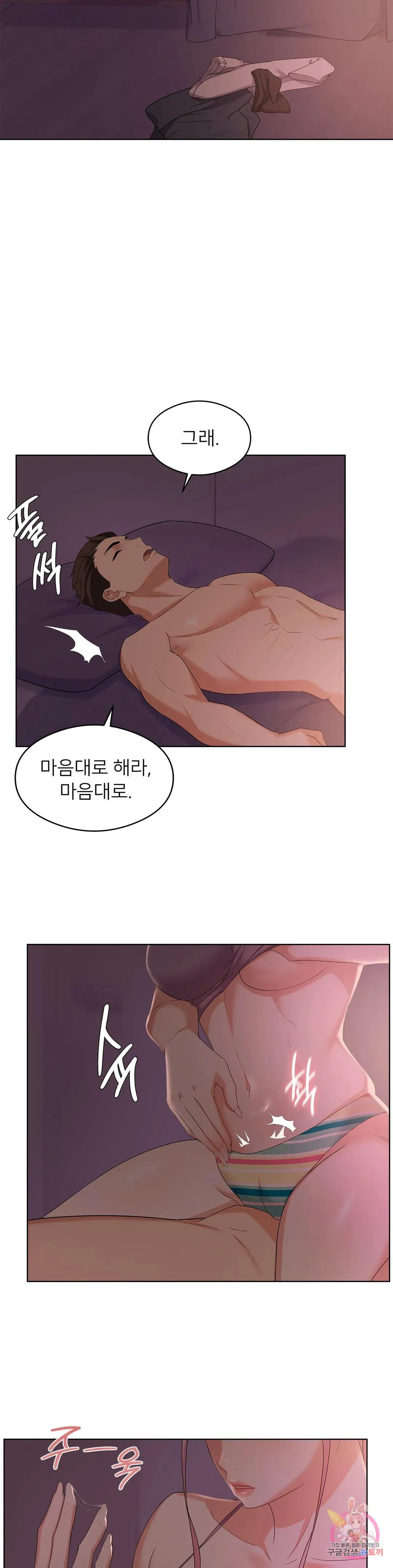 Sweet Family Raw Chapter 12 Page 17