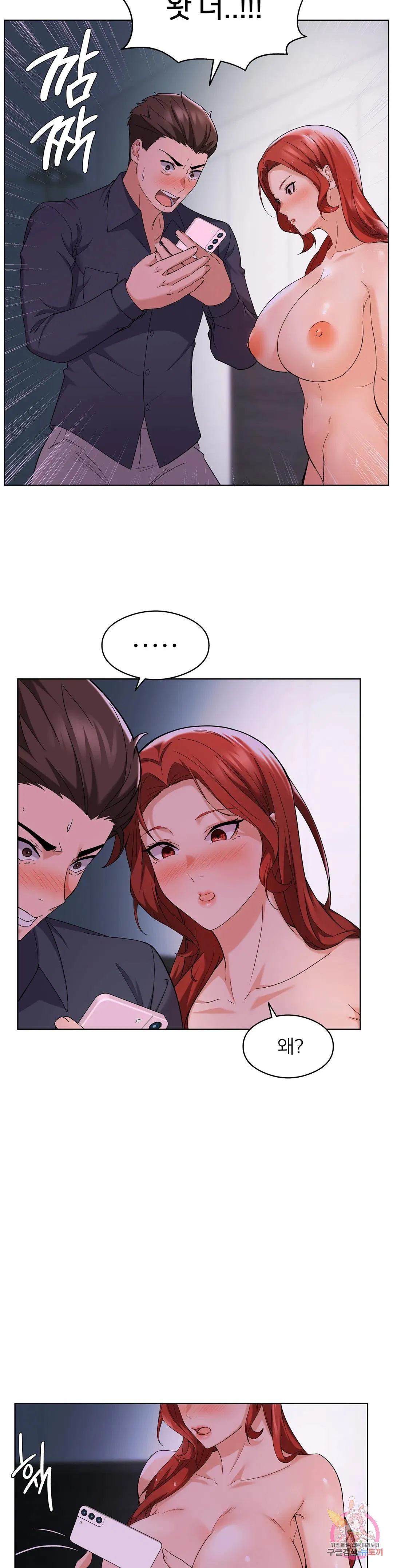 Sweet Family Raw Chapter 11 Page 18