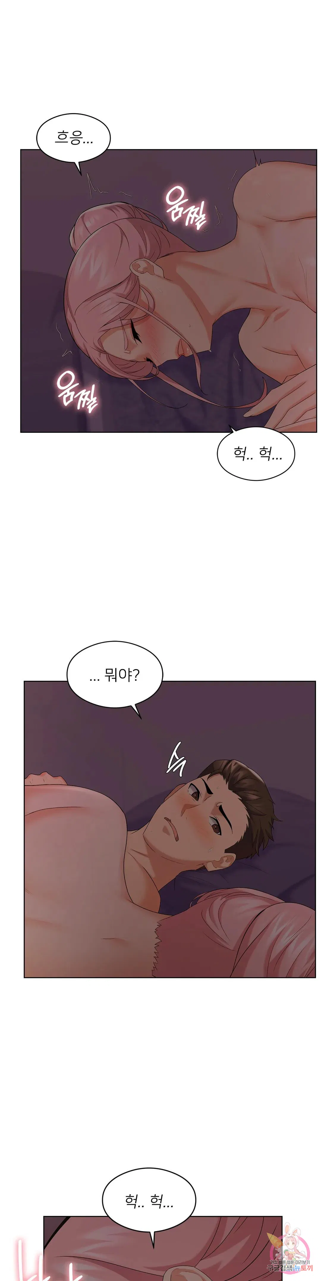 Sweet Family Raw Chapter 13 Page 18