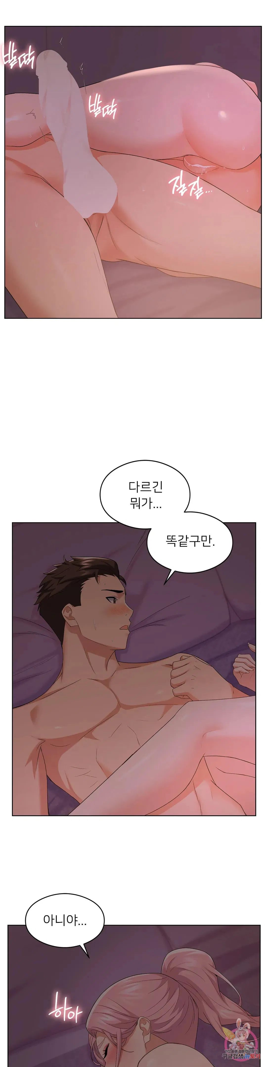 Sweet Family Raw Chapter 13 Page 20