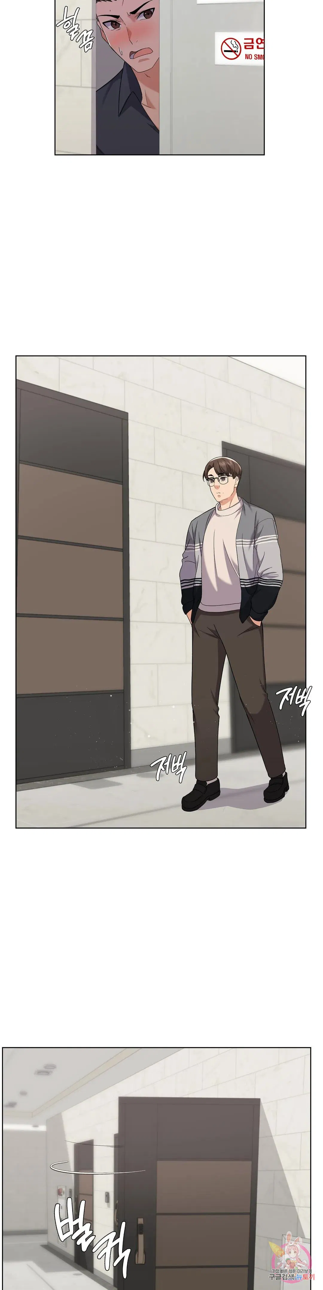Sweet Family Raw Chapter 11 Page 24