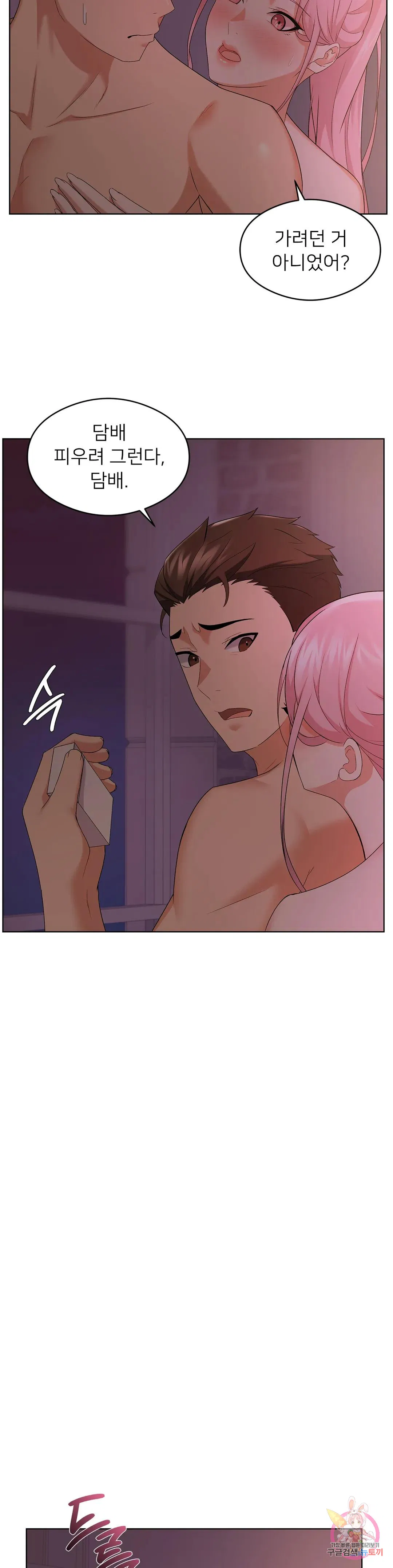 Sweet Family Raw Chapter 13 Page 25