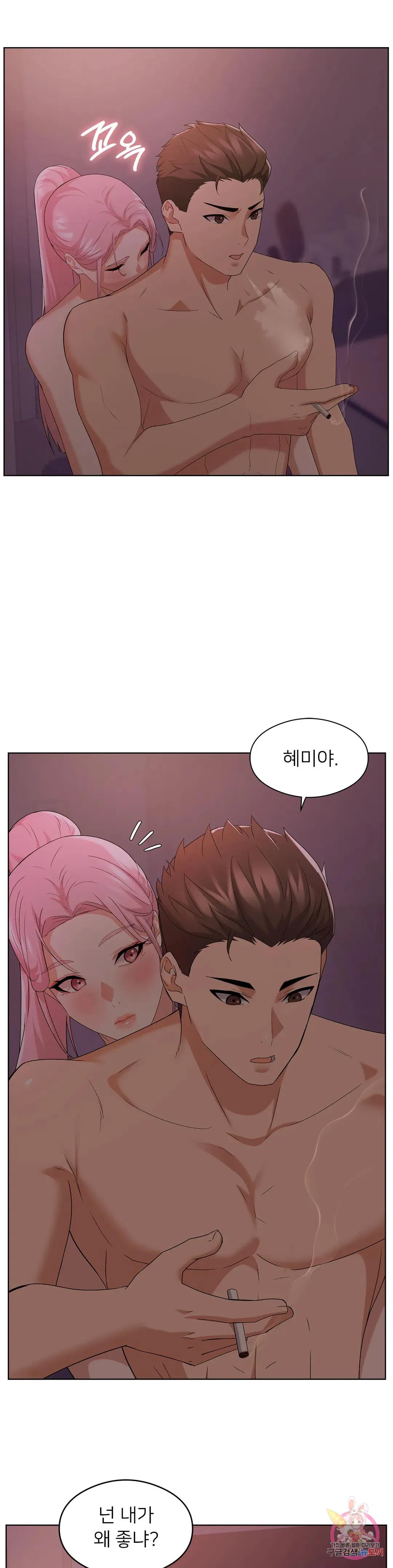 Sweet Family Raw Chapter 13 Page 27