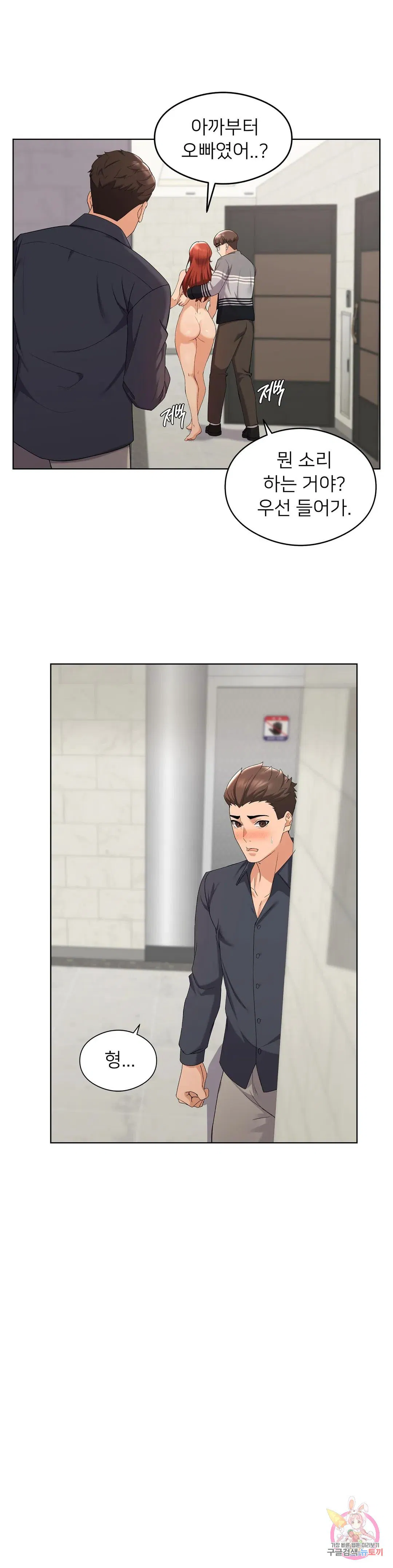 Sweet Family Raw Chapter 11 Page 28