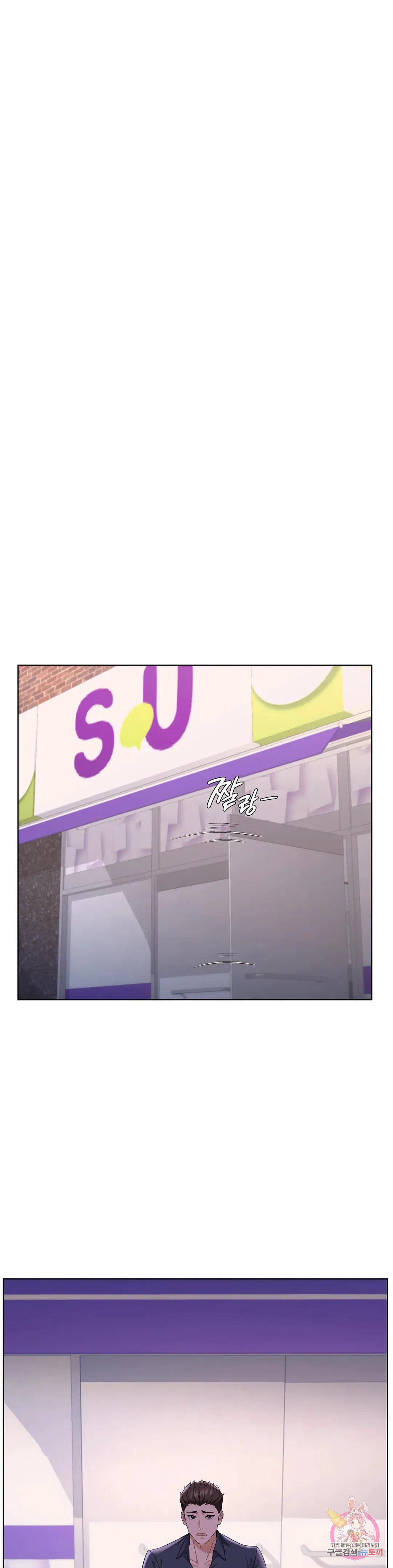 Sweet Family Raw Chapter 11 Page 29