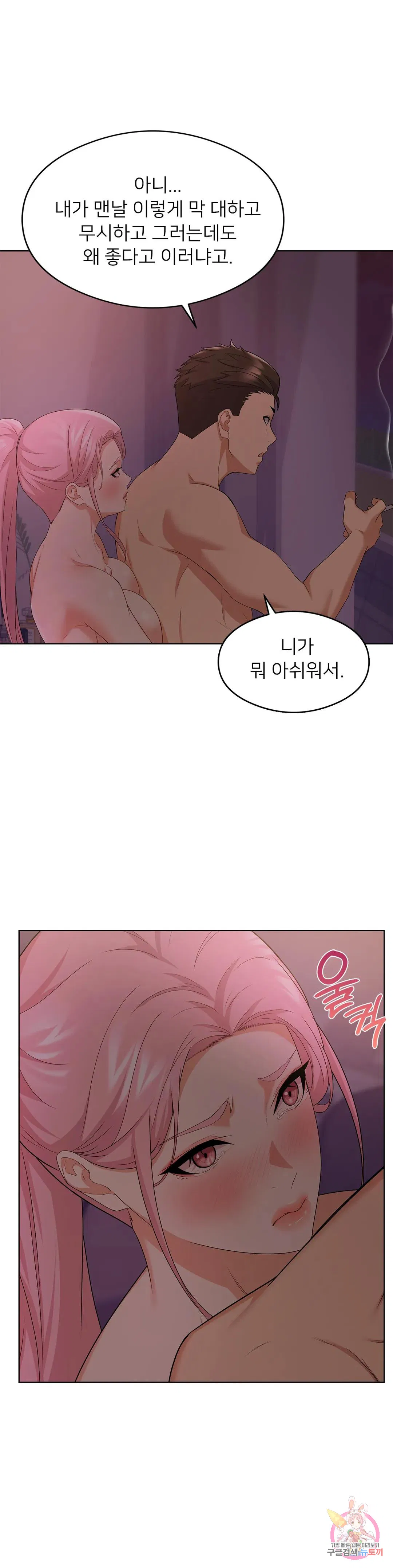 Sweet Family Raw Chapter 13 Page 29
