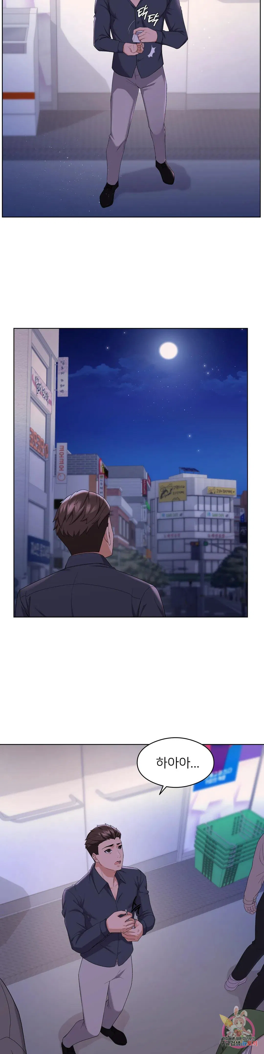 Sweet Family Raw Chapter 11 Page 30