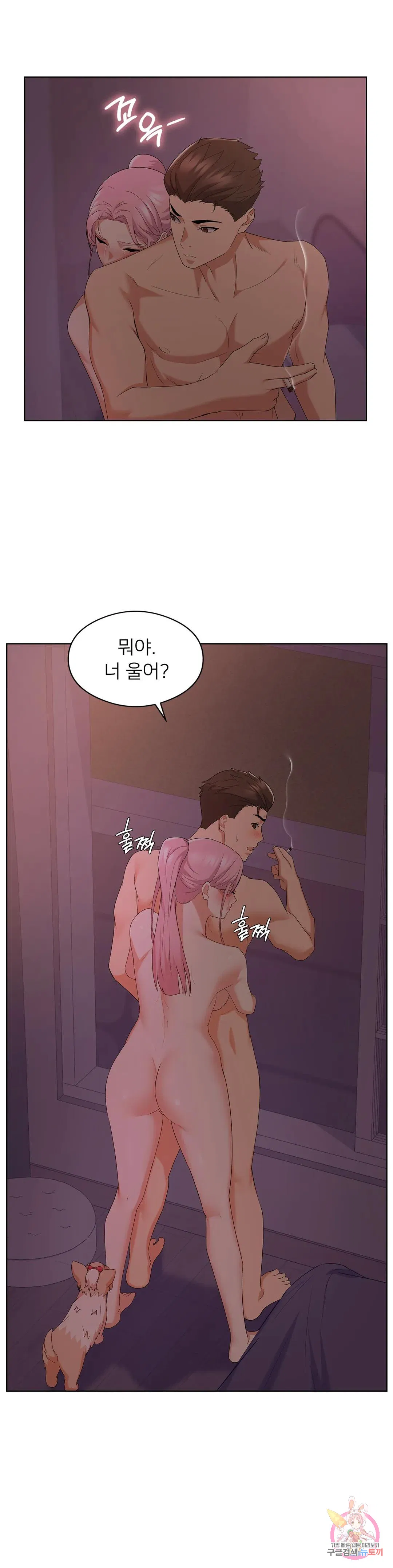 Sweet Family Raw Chapter 13 Page 30
