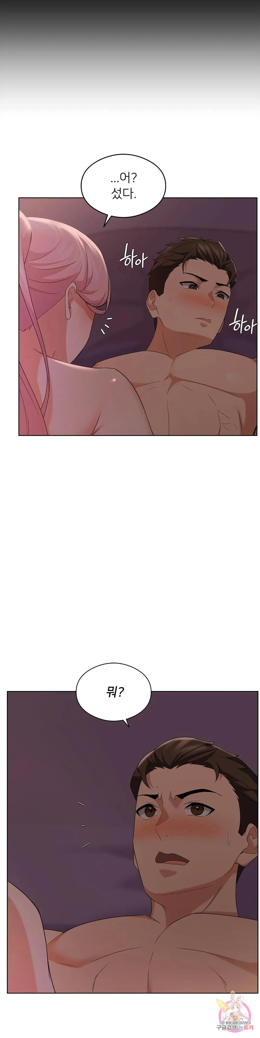 Sweet Family Raw Chapter 12 Page 30