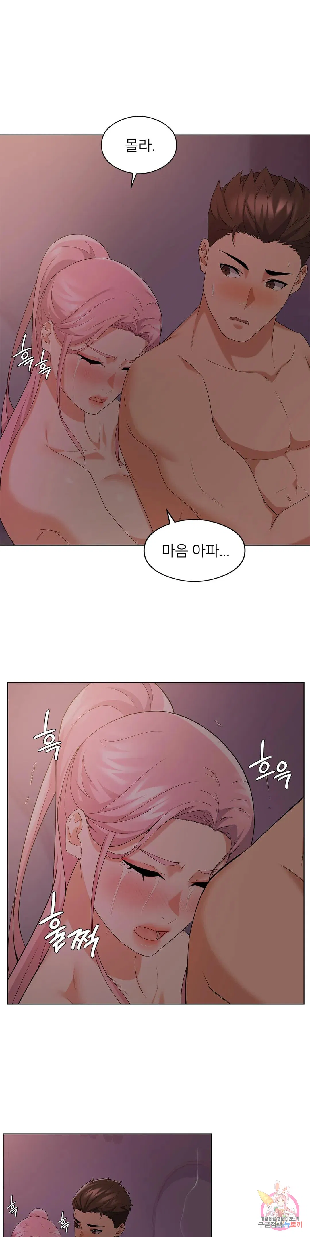 Sweet Family Raw Chapter 13 Page 31