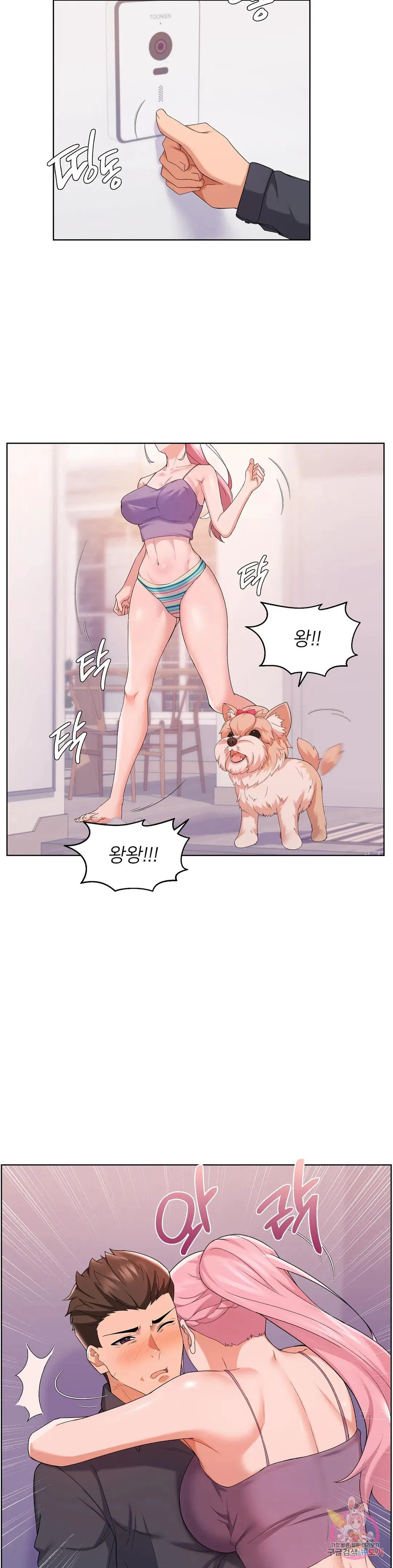 Sweet Family Raw Chapter 11 Page 33