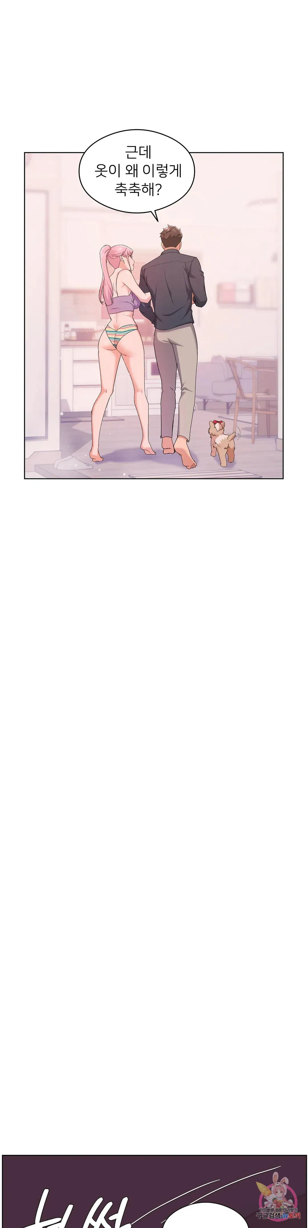 Sweet Family Raw Chapter 11 Page 36