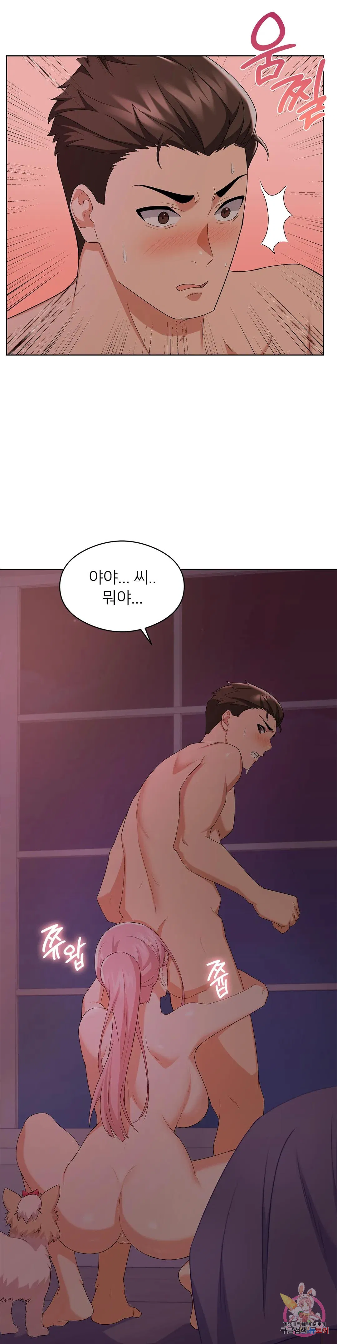 Sweet Family Raw Chapter 13 Page 36