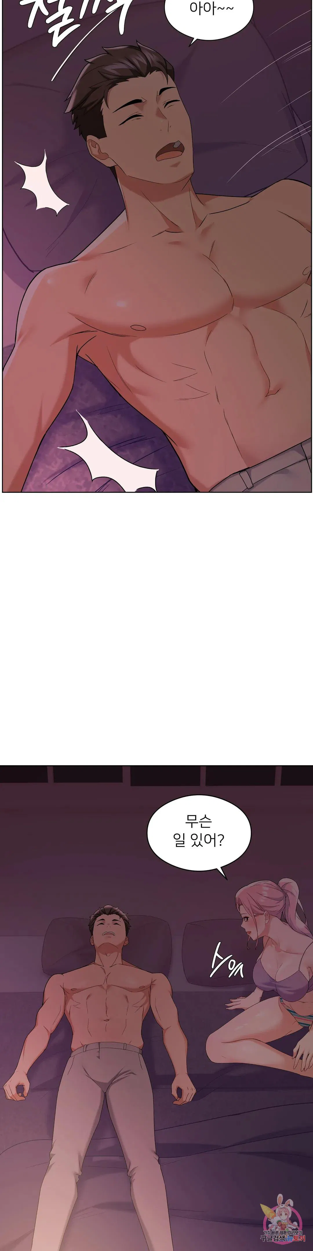 Sweet Family Raw Chapter 11 Page 37