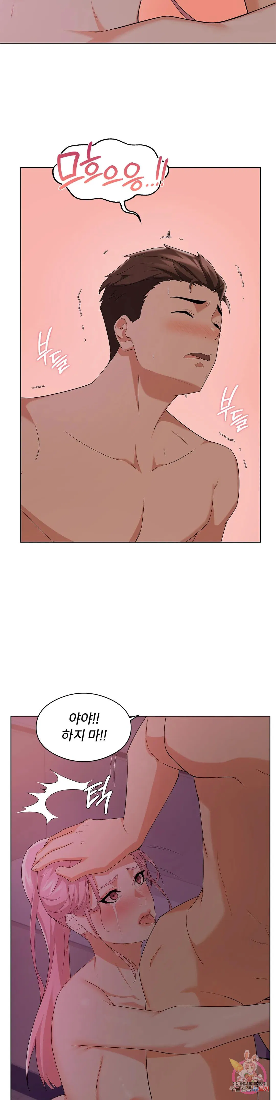 Sweet Family Raw Chapter 13 Page 38