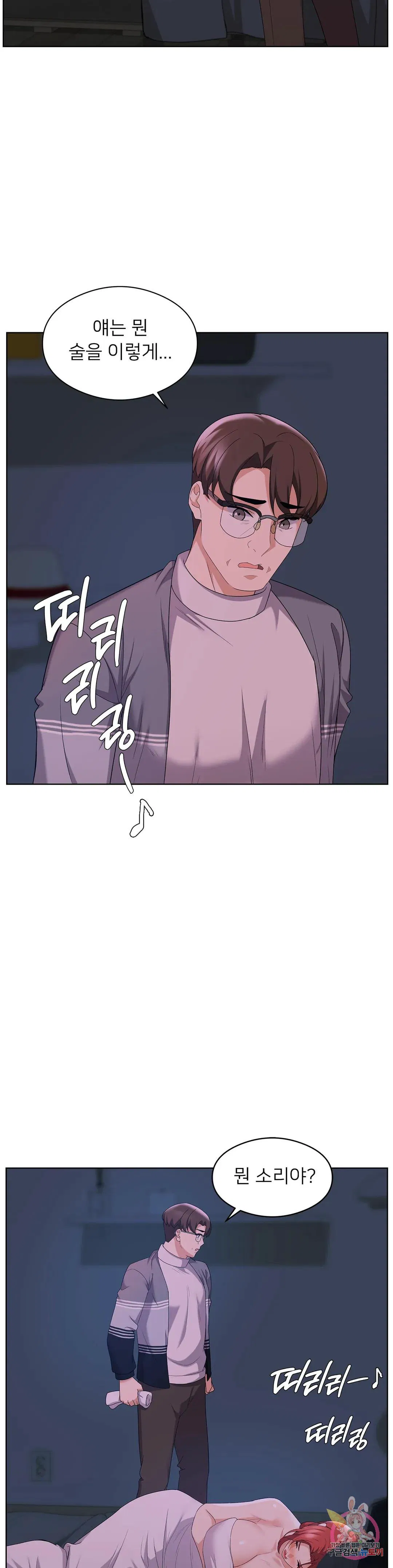 Sweet Family Raw Chapter 12 Page 40