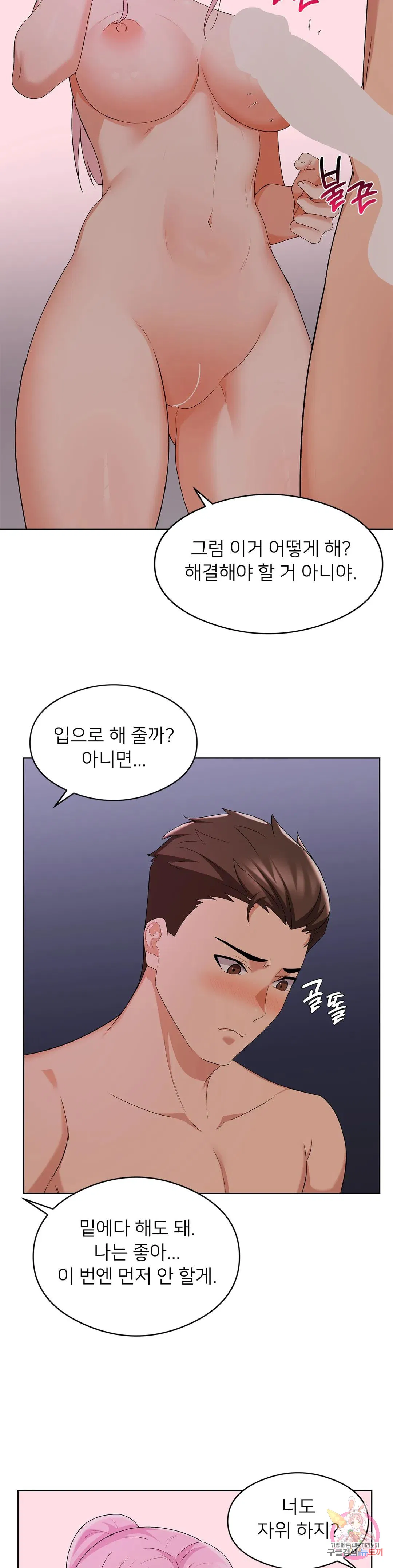 Sweet Family Raw Chapter 13 Page 40