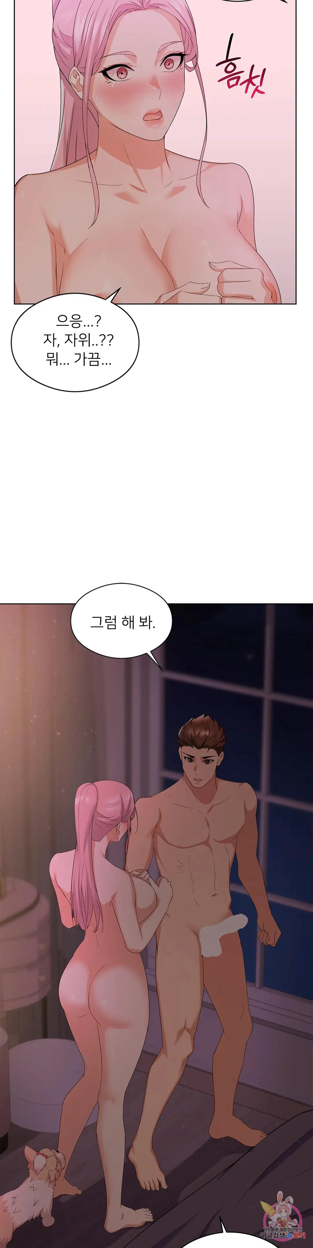 Sweet Family Raw Chapter 13 Page 41